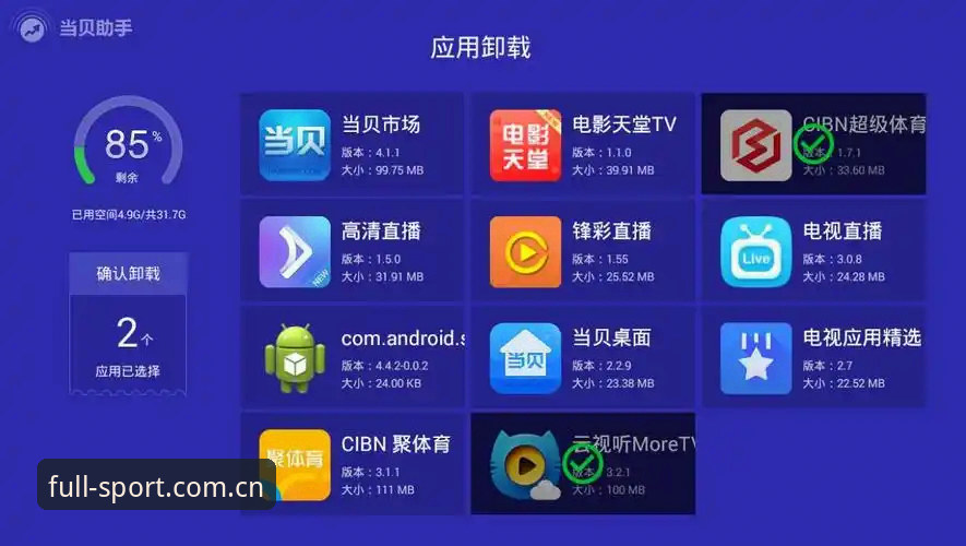完美体育全站网页版登录教程：从旧版卡顿到新版流畅的完整切换指南
